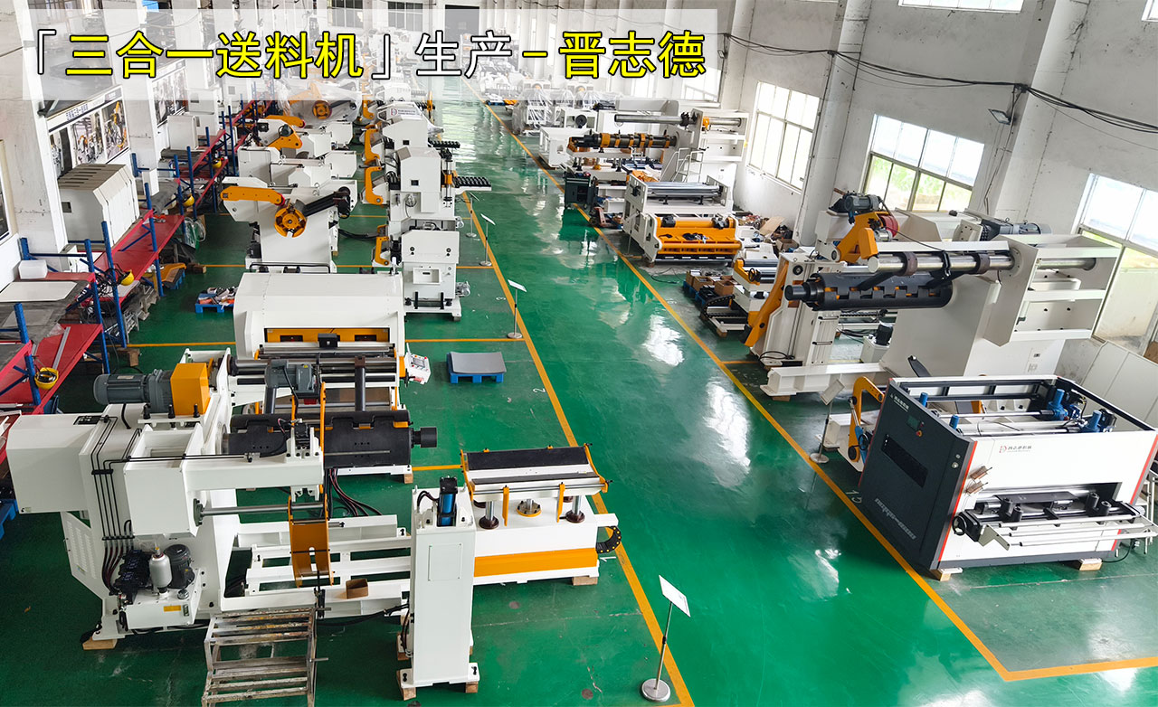 巴西客戶(hù)驗(yàn)收三合一送料機(jī)