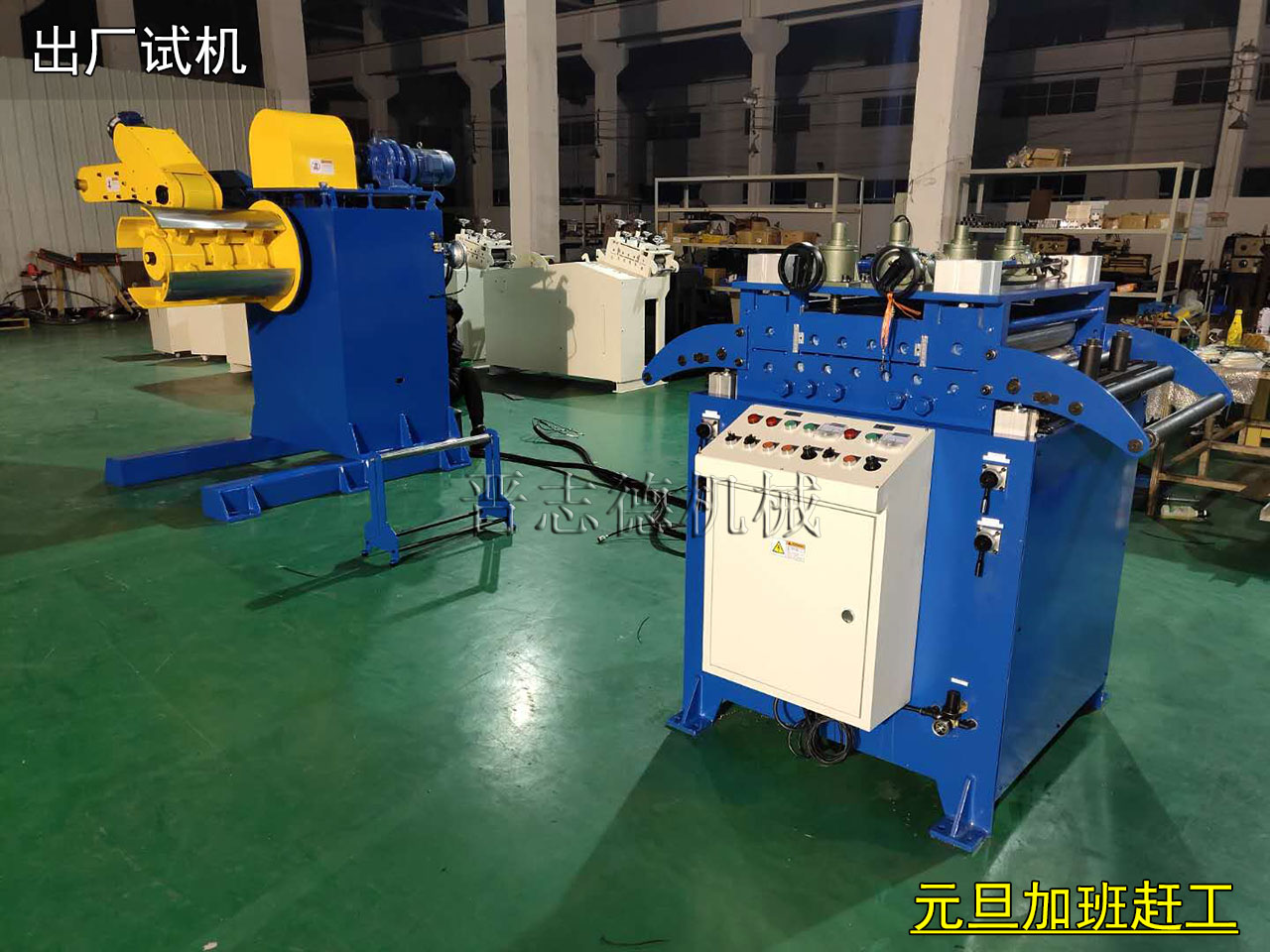 送料機(jī)廠(chǎng)元旦加班,送料機(jī)廠(chǎng)元旦裝配